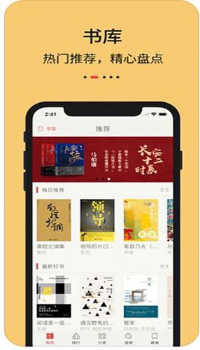 知轩藏书精校版APP
