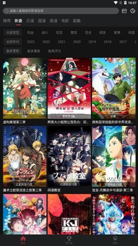 喵次元APP|看漫神器