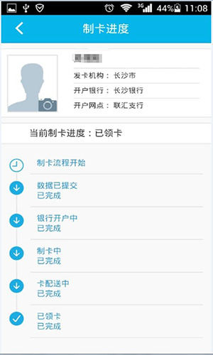 湖南省智慧人社APP