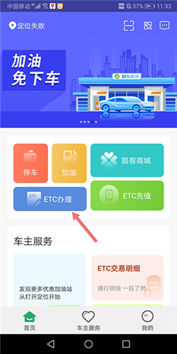 乐速通APP安卓版怎么充值1