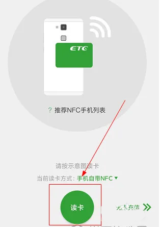 乐速通APP安卓版怎么充值4