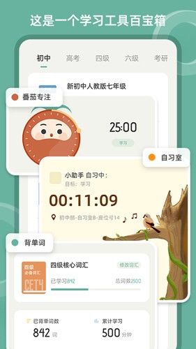 好柿花生APP