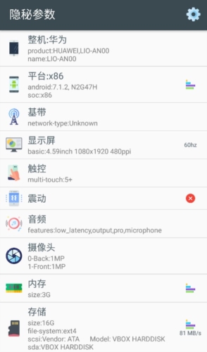 隐秘参数app宣传图