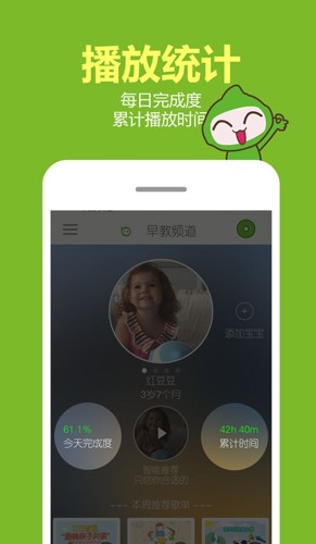 比巴APP