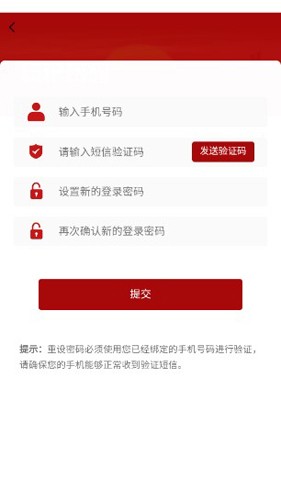胜利职工e家APP