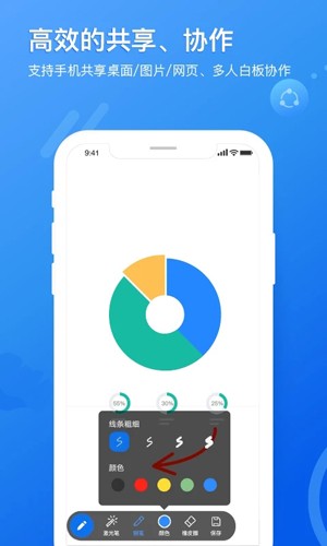 瞩目视频会议APP