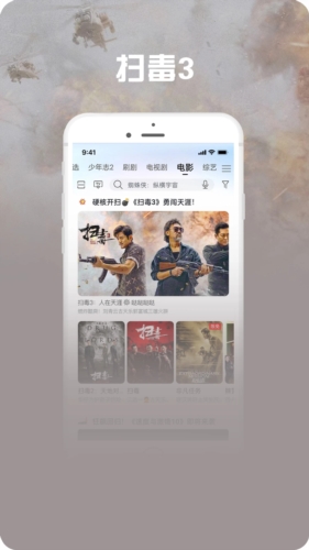 咪咕视频爱看版APP