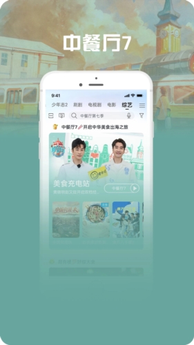 咪咕视频爱看版APP