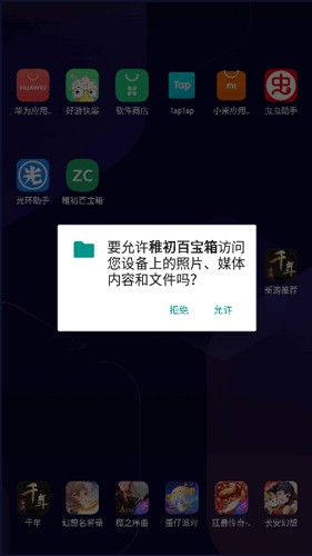 稚初百宝箱(稚初旗下软件库)