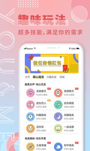 游觅APP