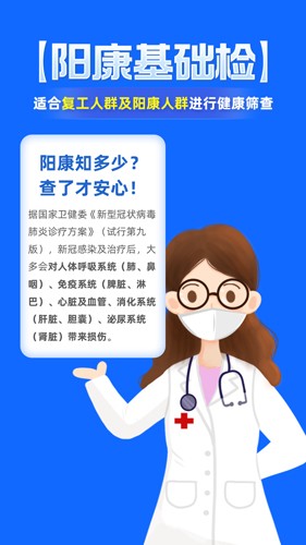 优健康app美年大健康