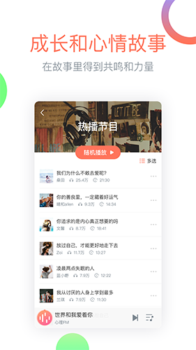 心理FM去升级版