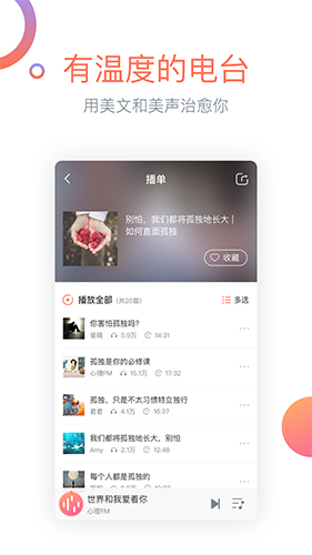 心理FM去升级版