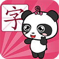 熊猫识字免费版 V3.1.1安卓版