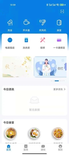 校钉APP最新版