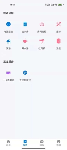 校钉APP最新版