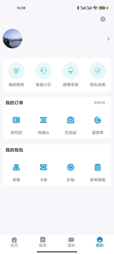 校钉APP最新版