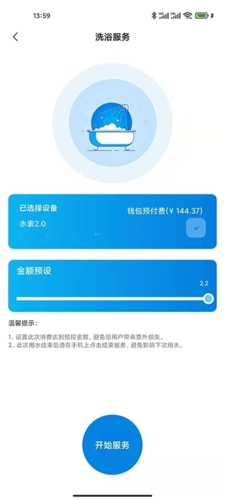 校钉APP最新版