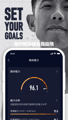 COROS手表APP