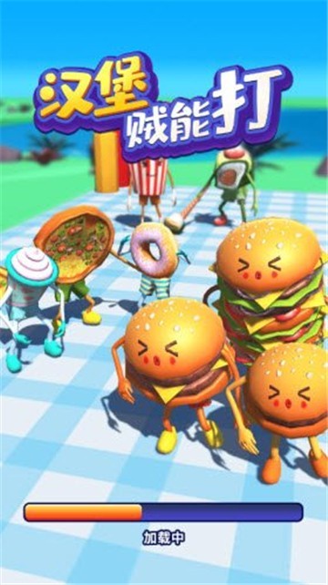 汉堡贼能打手机版