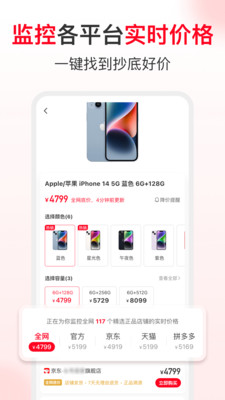 省钱快报APP官方版