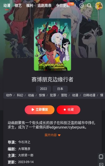 红桃影视app