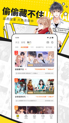 快看漫画破解版安卓版