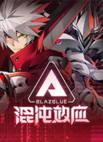 苍翼：混沌效应|新一代肉鸽游戏 V1.0.0.64517.0中文免装版