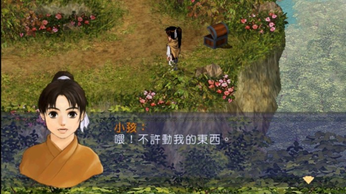 仙剑奇侠传1