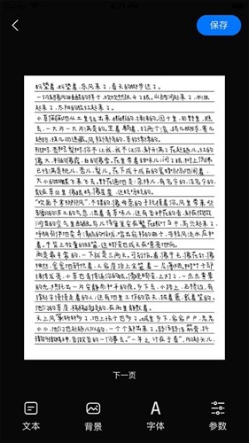 手写模拟器无水印