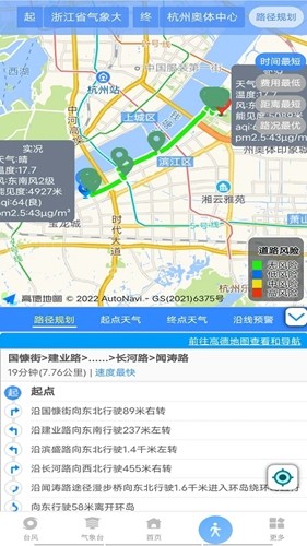 浙江智慧气象