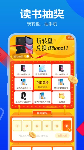 疯狂小说APP