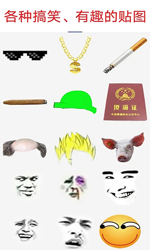 暴走P图APP官方版