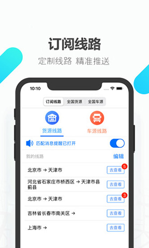 易罐危险品货运平台