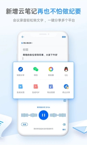 139邮箱app宣传图3