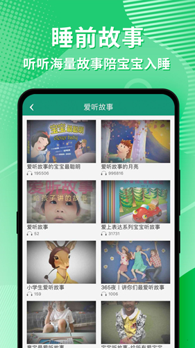 幼视通监控