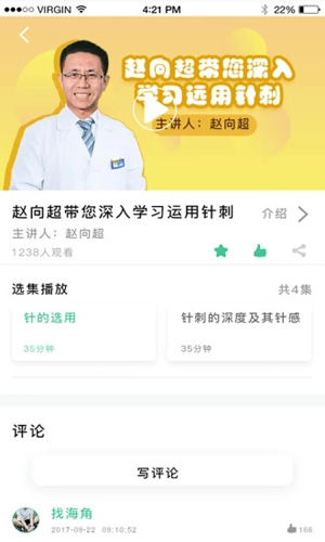 灸大夫经络穴位图解
