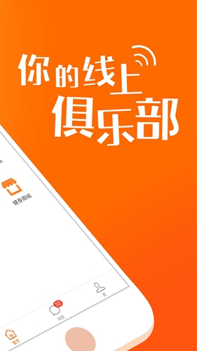 微健APP|健身房管理系统