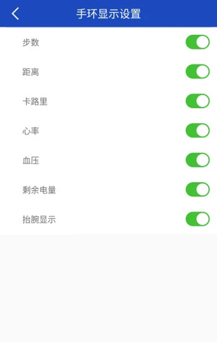 优活智能手环APP