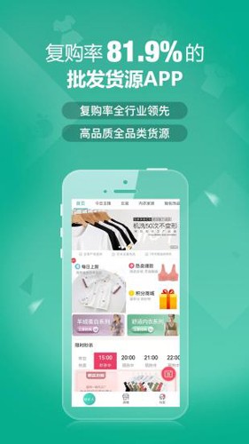 蚁家人货源批发