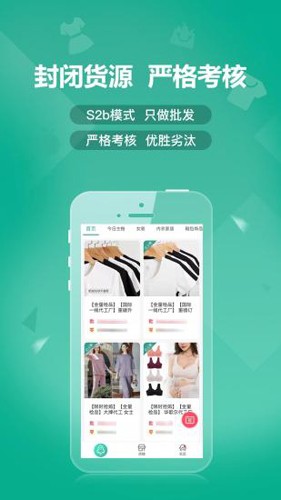 蚁家人货源批发