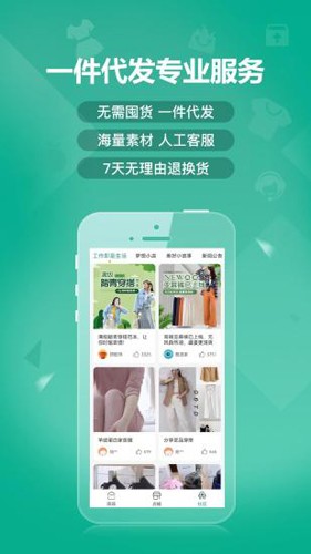 蚁家人货源批发
