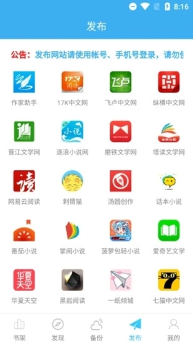 码字大师写作工具