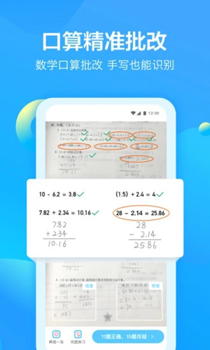 大力家长APP(原:大力爱辅导)