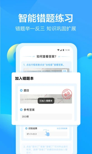 大力家长APP(原:大力爱辅导)
