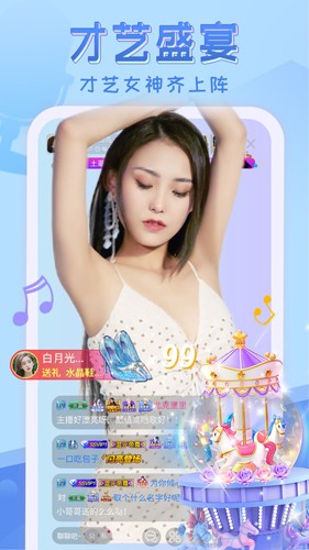 嗨秀直播APP(帅哥美女超多)
