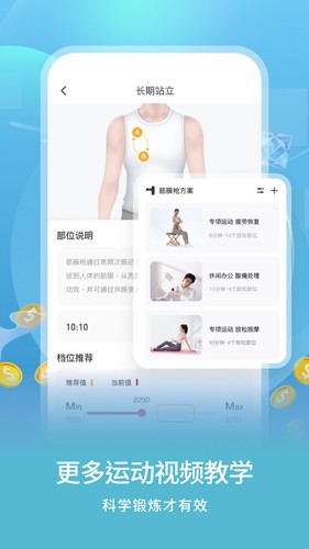 倍益康运动健身