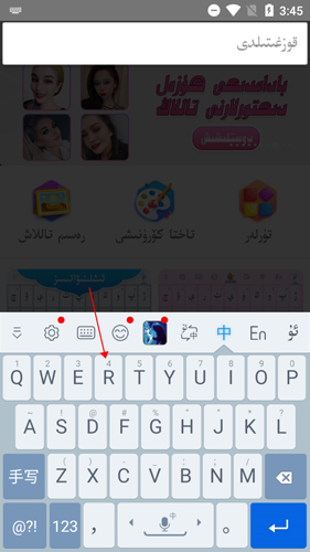 uyghurche kirguzguchBadam维语输入法9