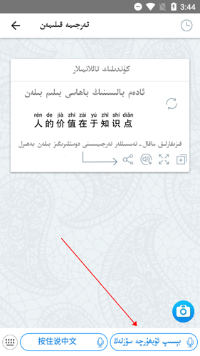uyghurche kirguzguchBadam维语输入法14