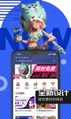 绘学霸手机版